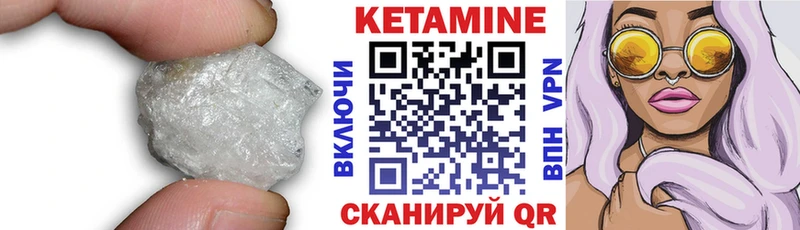 КЕТАМИН ketamine Камешково