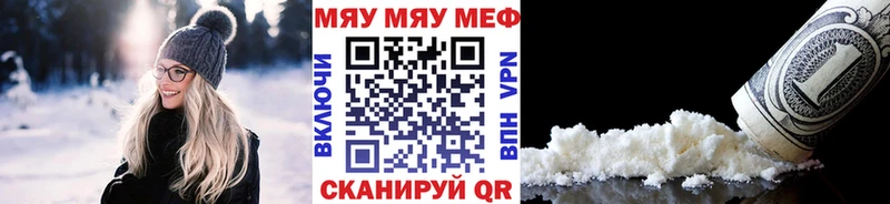 даркнет наркотические препараты  цены наркотик  Камешково  МЯУ-МЯУ mephedrone 